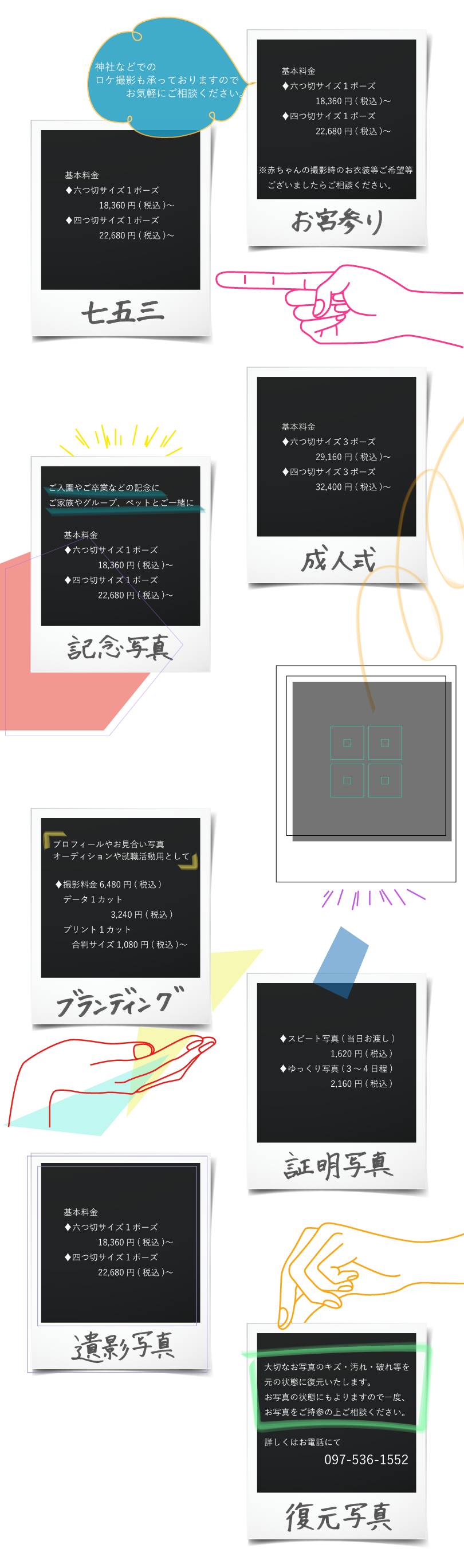 撮影メニュータブレット用